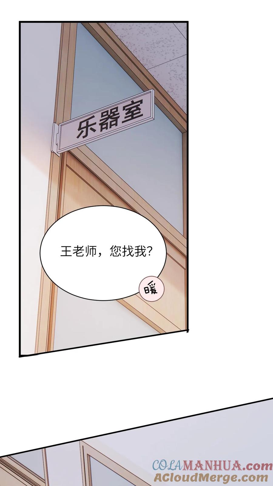 快穿：反派太宠太撩人 第17话 帮老师救个场 第5页