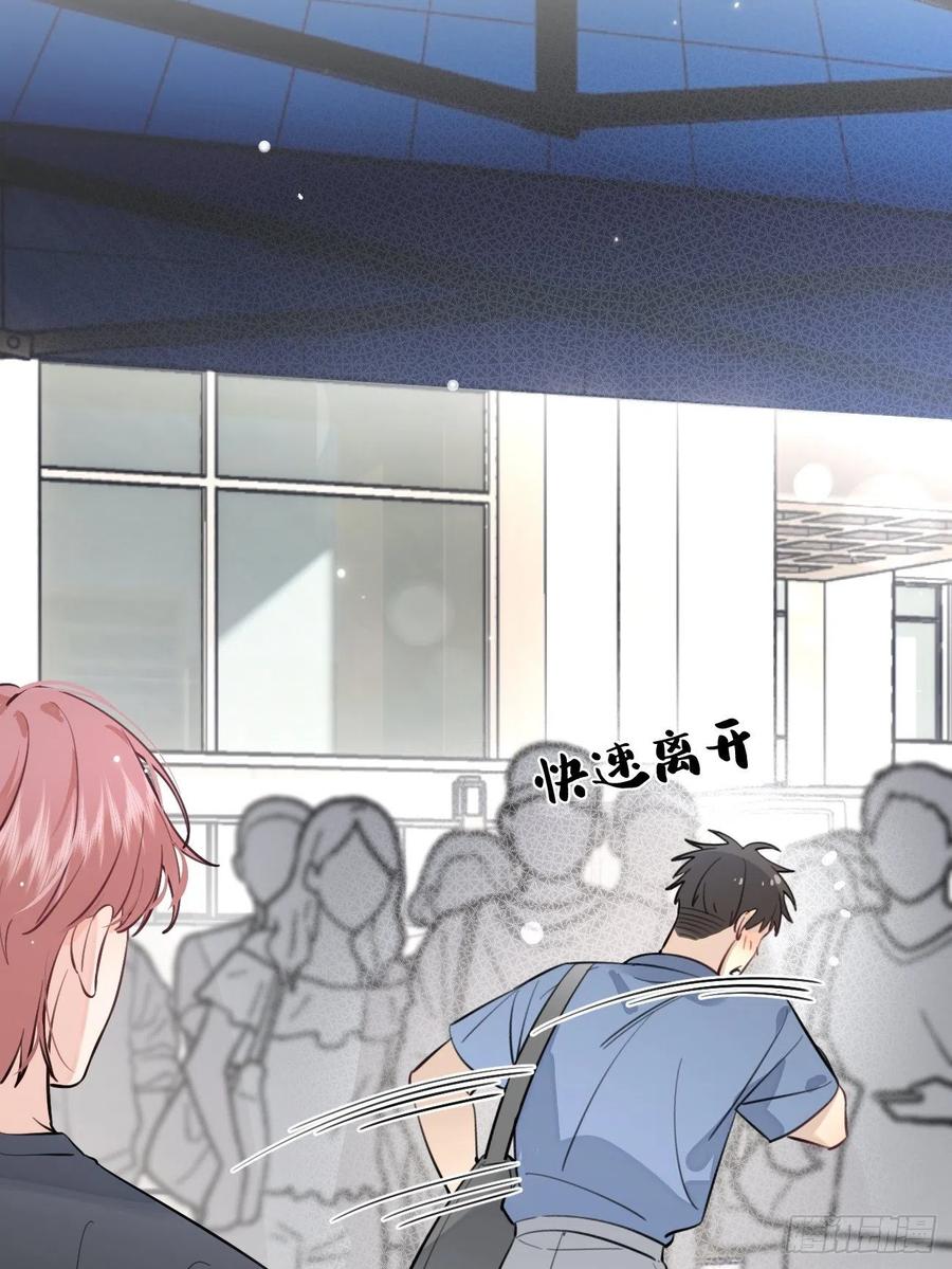 犬大欺主（欺主） 17.“初见” 第60页