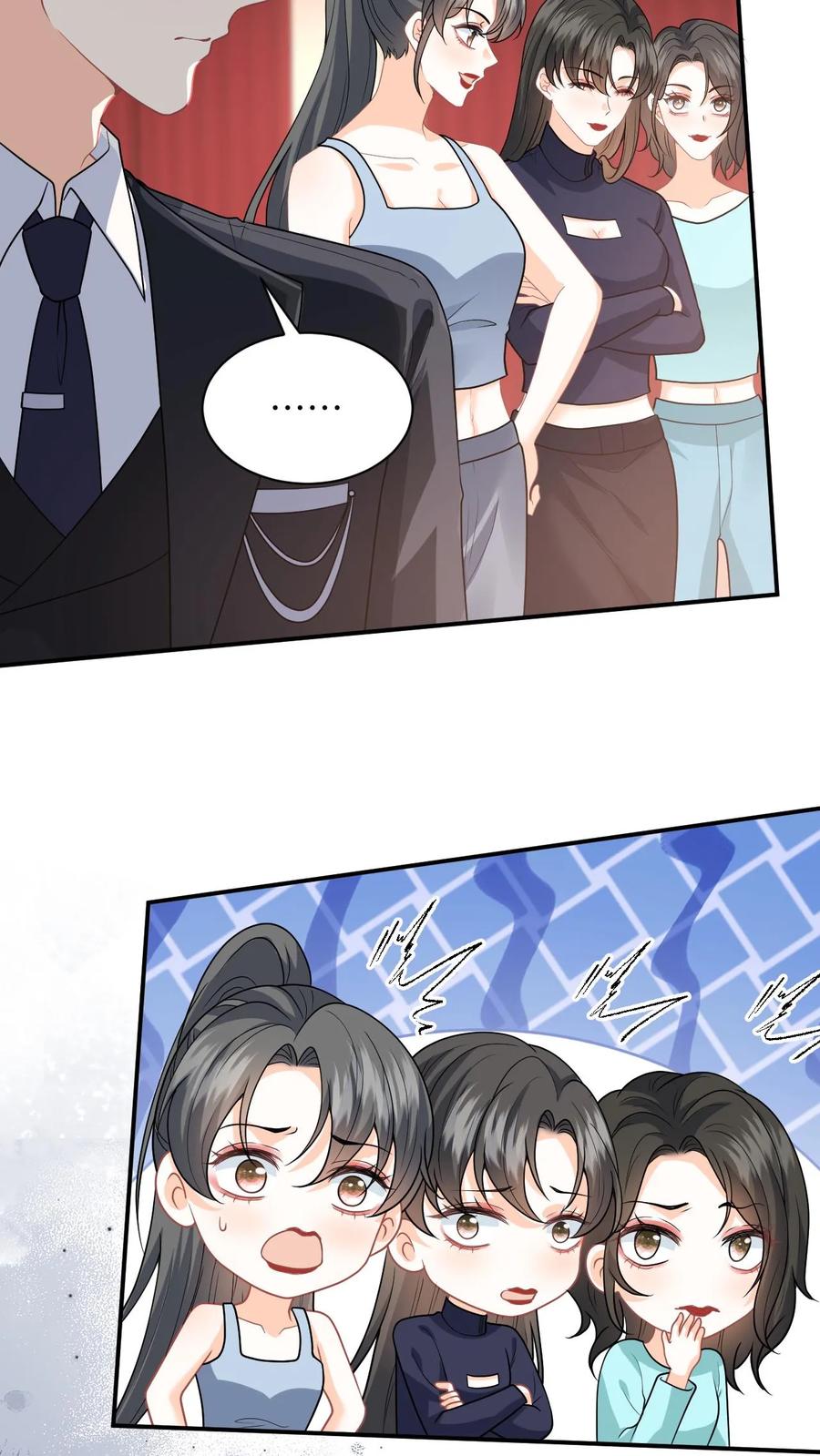 快穿：反派太宠太撩人 第17话 帮老师救个场 第30页