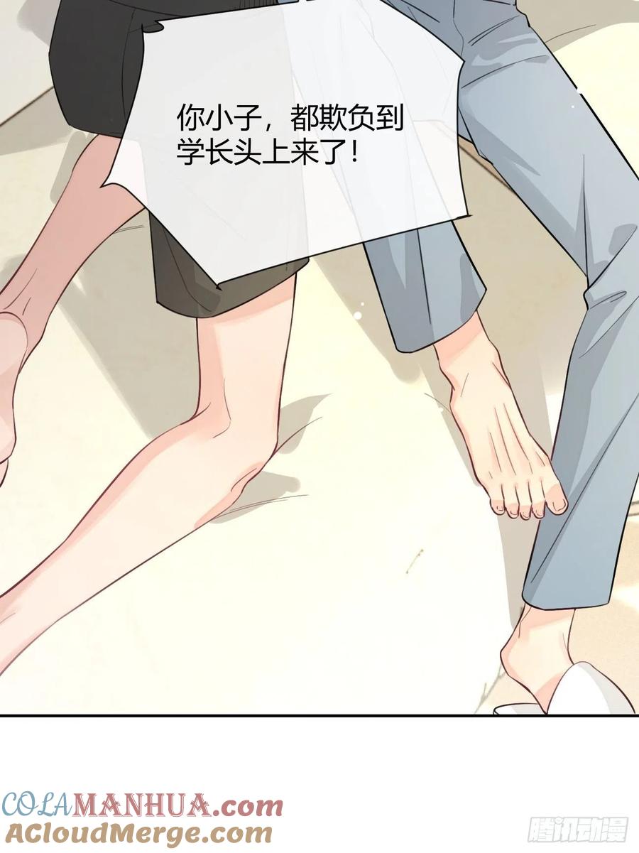 犬大欺主（欺主） 17.“初见” 第28页