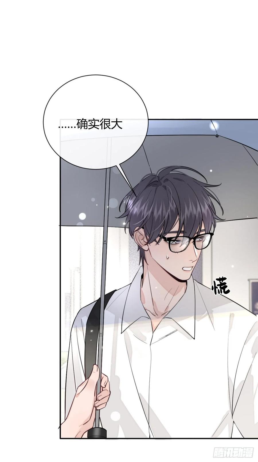 犬大欺主（欺主） 17.“初见” 第44页