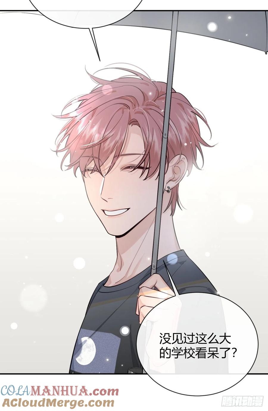 犬大欺主（欺主） 17.“初见” 第43页