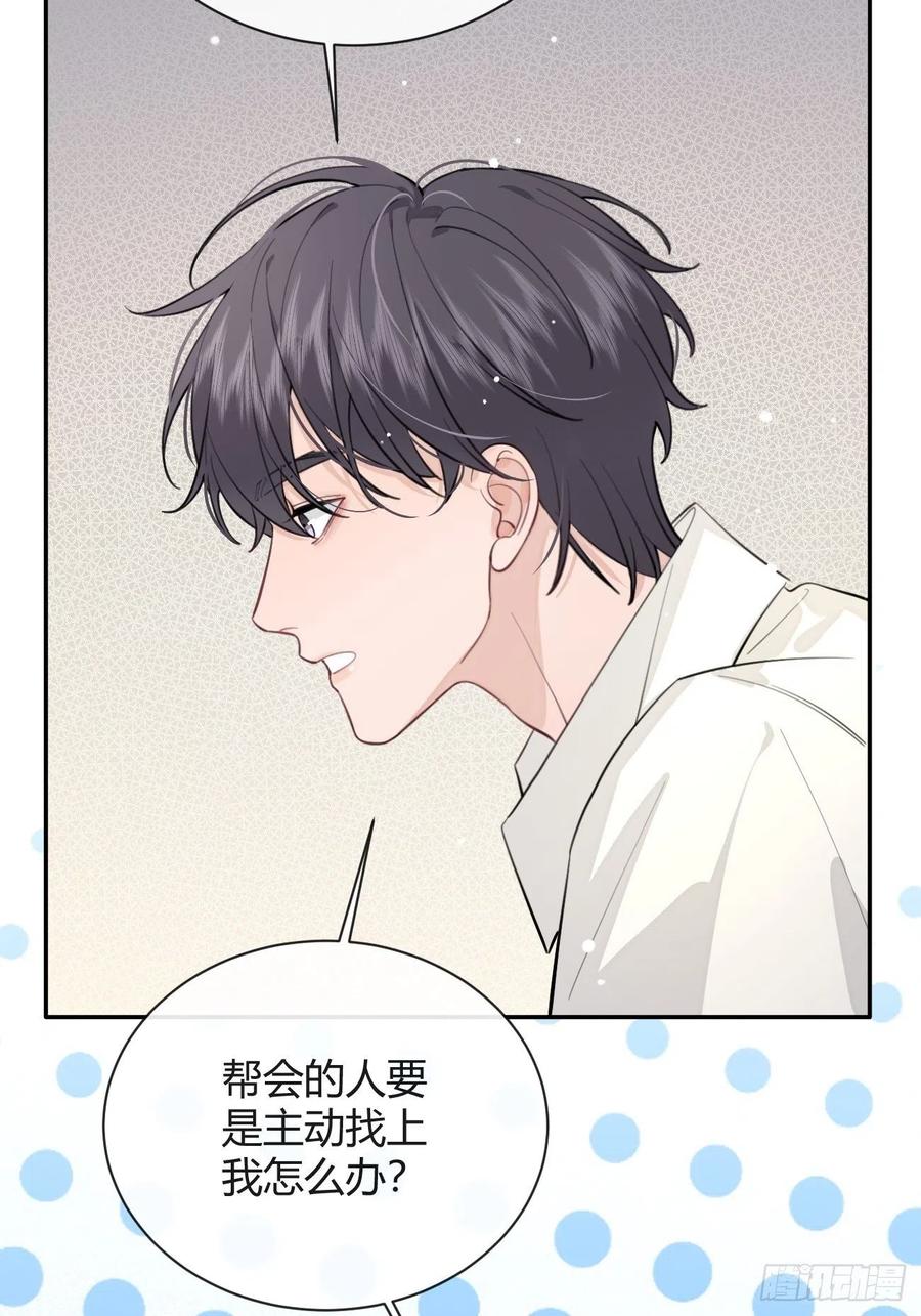 犬大欺主（欺主） 17.“初见” 第17页