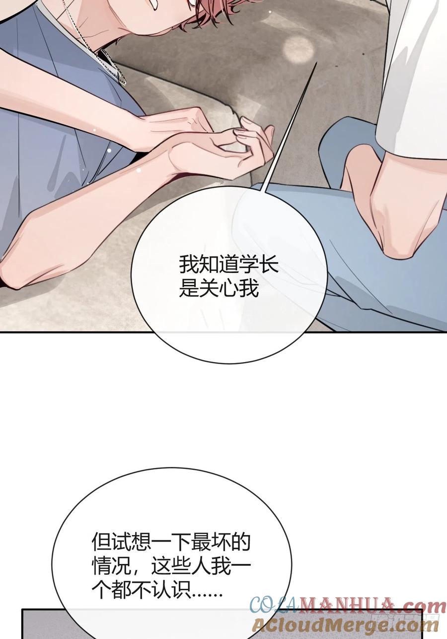 犬大欺主（欺主） 17.“初见” 第16页