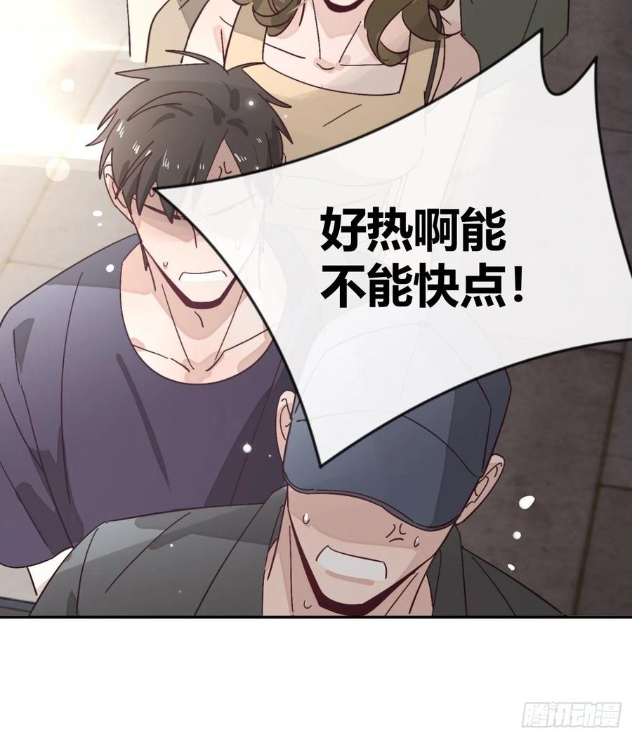 犬大欺主（欺主） 17.“初见” 第47页