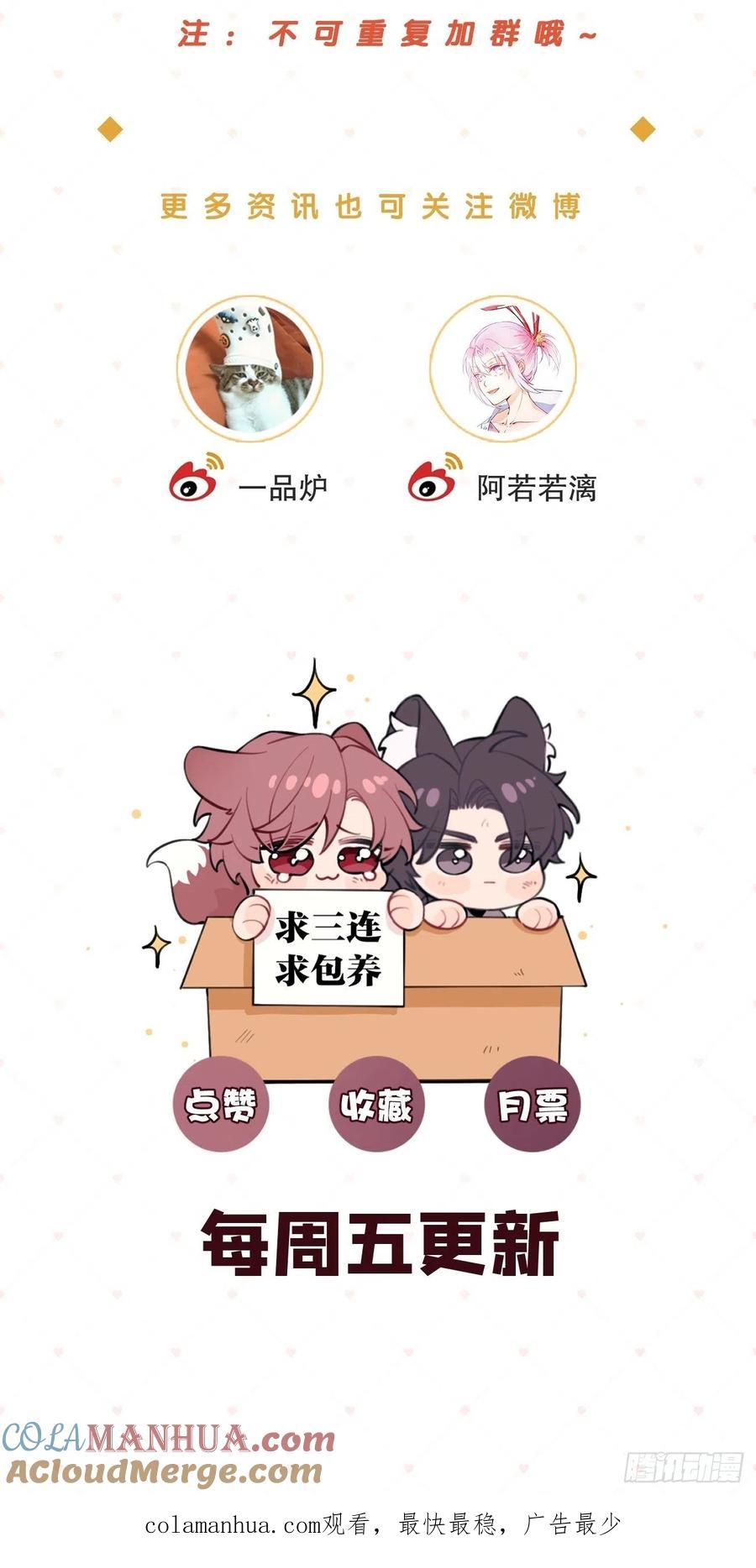 犬大欺主（欺主） 17.“初见” 第70页