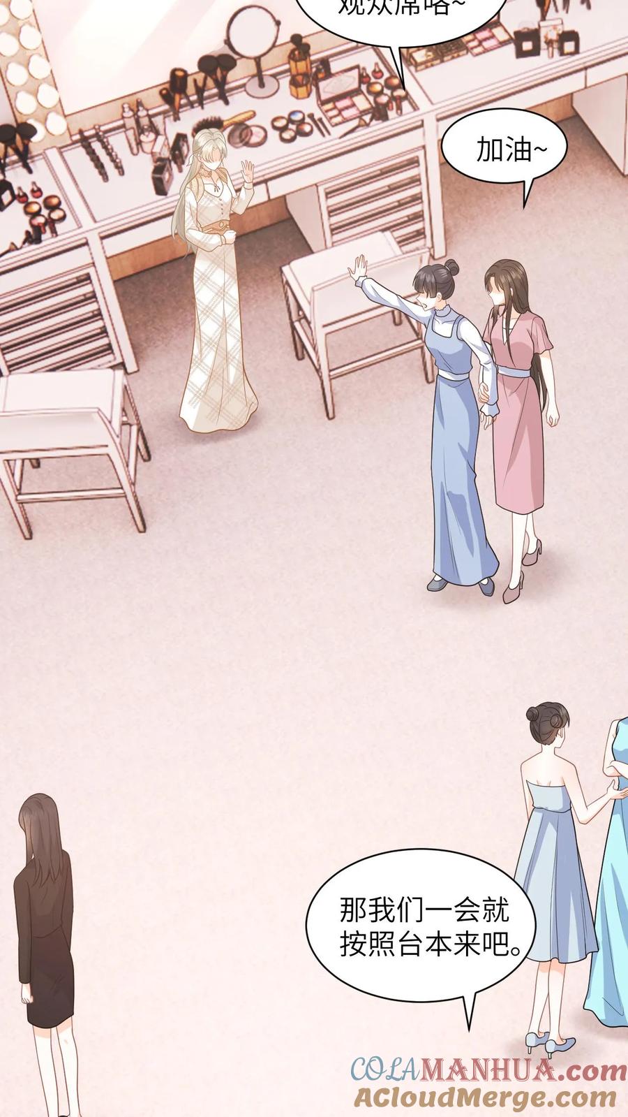 快穿：反派太宠太撩人 第17话 帮老师救个场 第23页