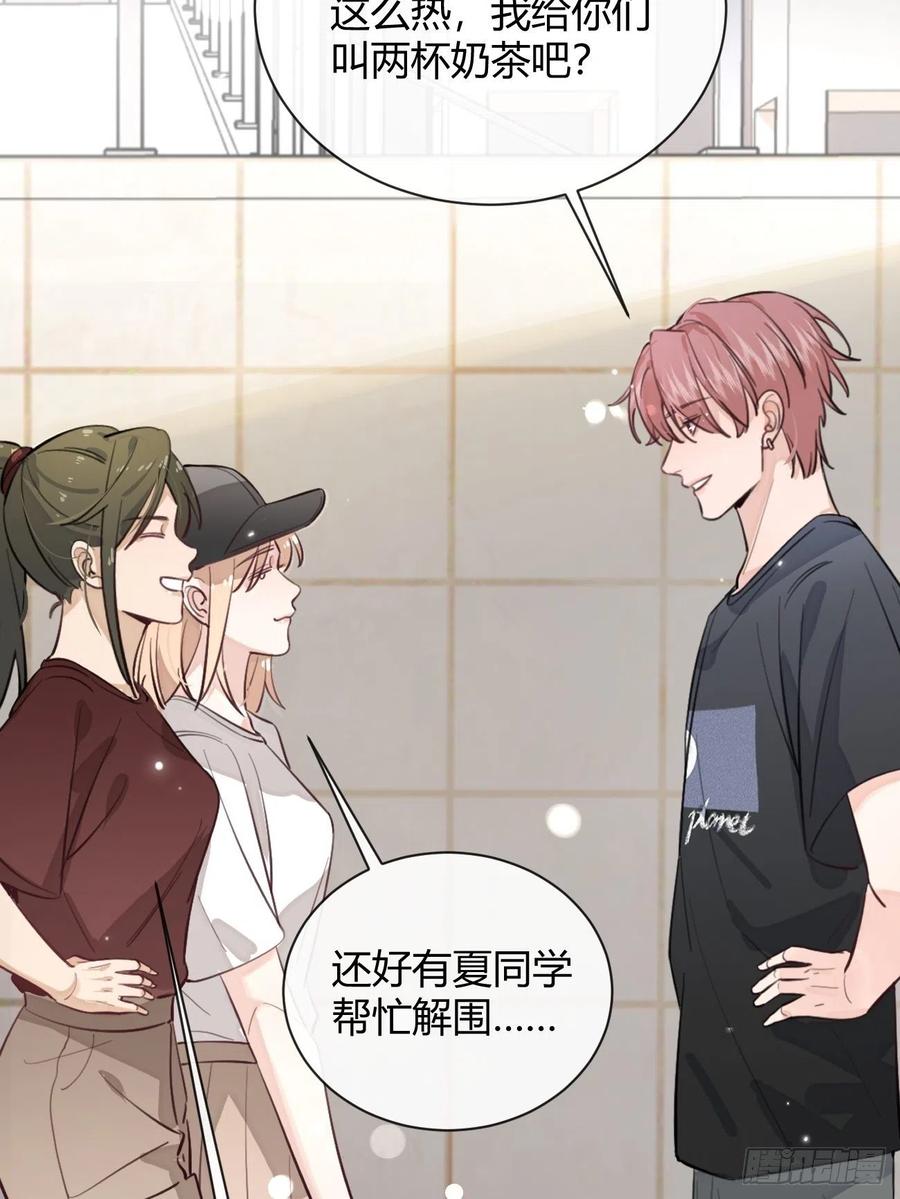 犬大欺主（欺主） 17.“初见” 第62页