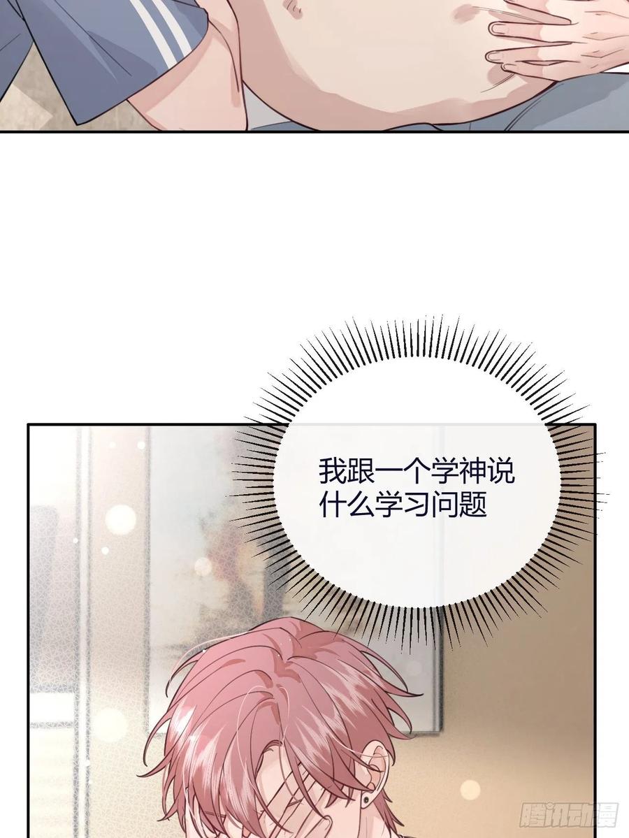 犬大欺主（欺主） 17.“初见” 第24页