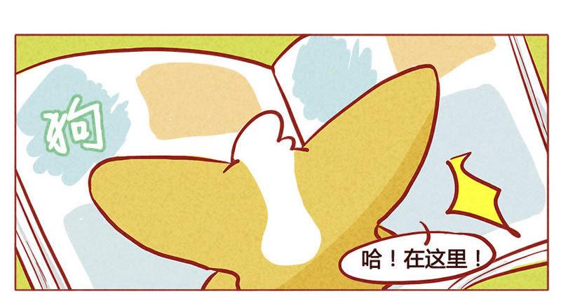 《妹妹？女儿？吸血鬼？》喜…喜欢？！ 第10页