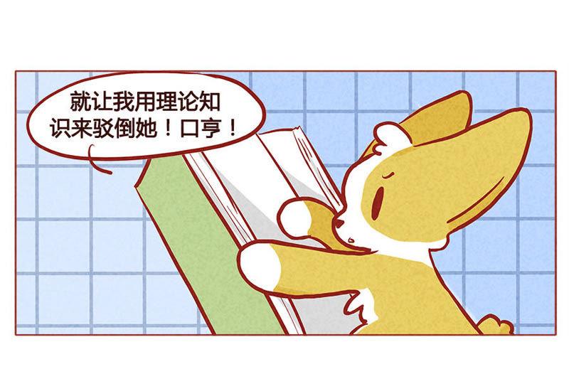 《妹妹？女儿？吸血鬼？》喜…喜欢？！ 第8页