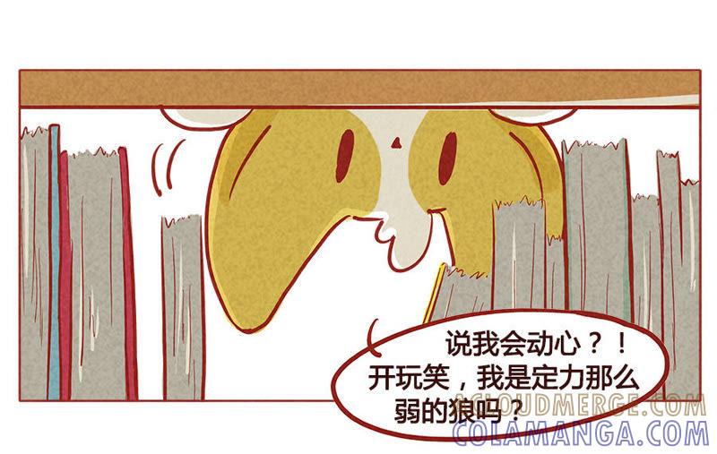 《妹妹？女儿？吸血鬼？》喜…喜欢？！ 第5页
