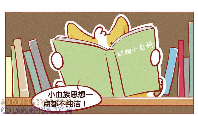 《妹妹？女儿？吸血鬼？》喜…喜欢？！ 第7页