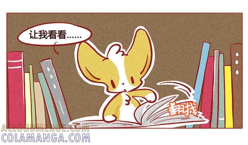 《妹妹？女儿？吸血鬼？》喜…喜欢？！ 第9页