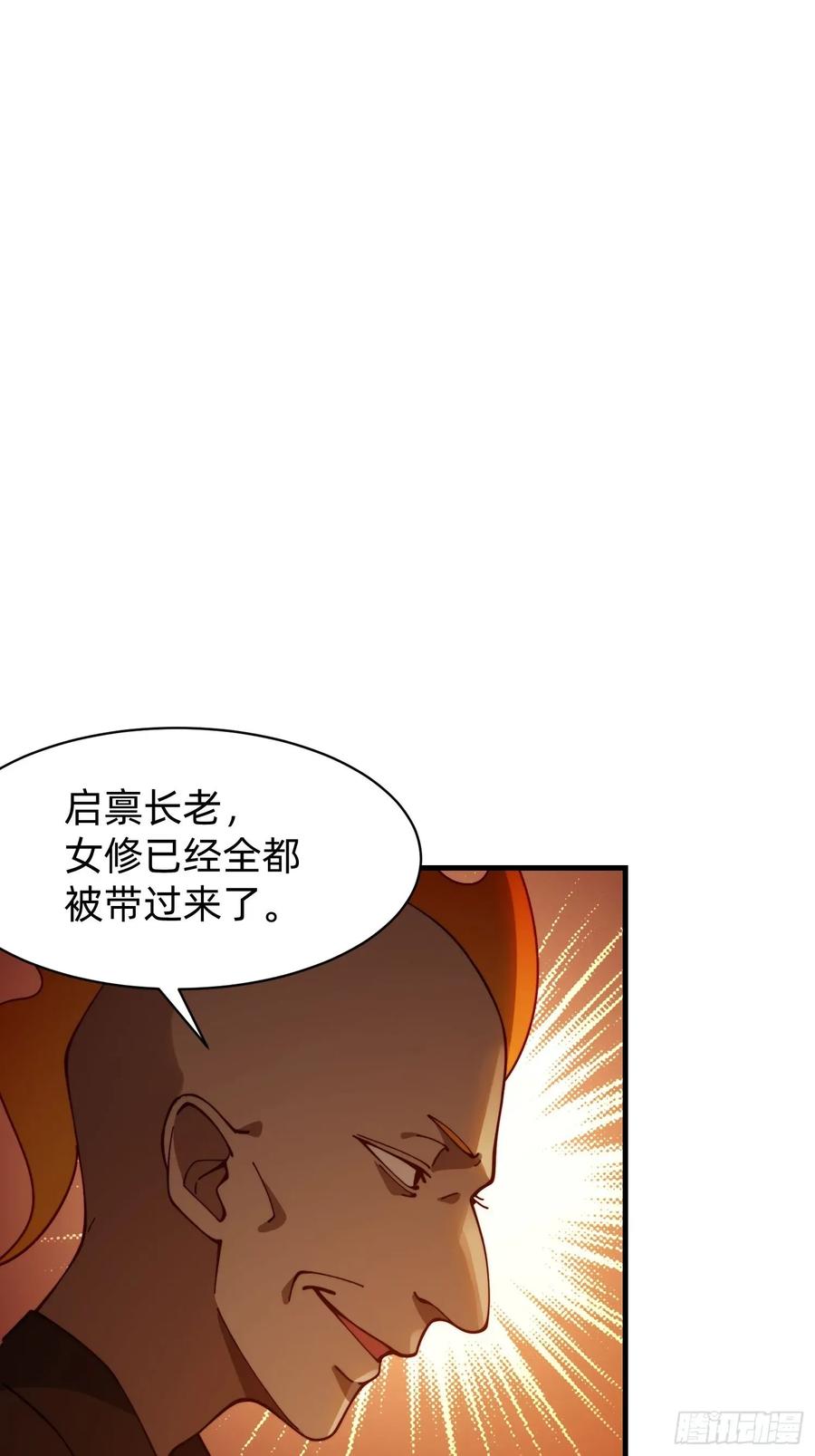 《签到九万年》192 趁机寻找 第18页