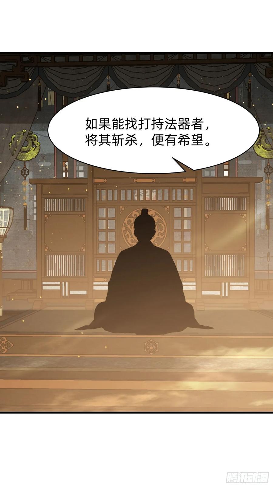 《签到九万年》192 趁机寻找 第14页