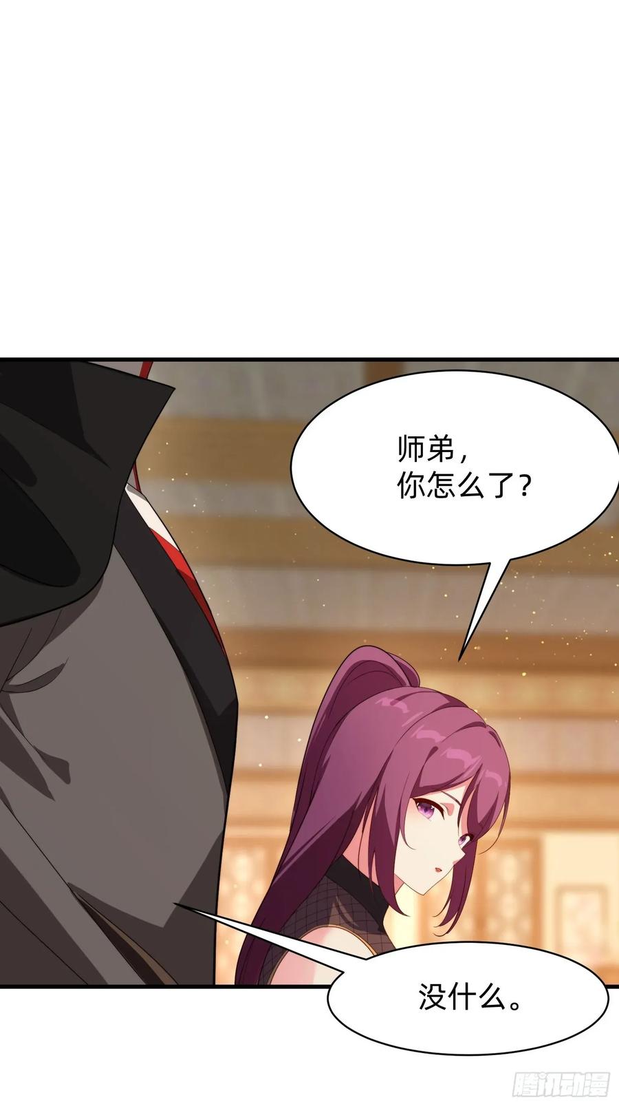《签到九万年》192 趁机寻找 第11页