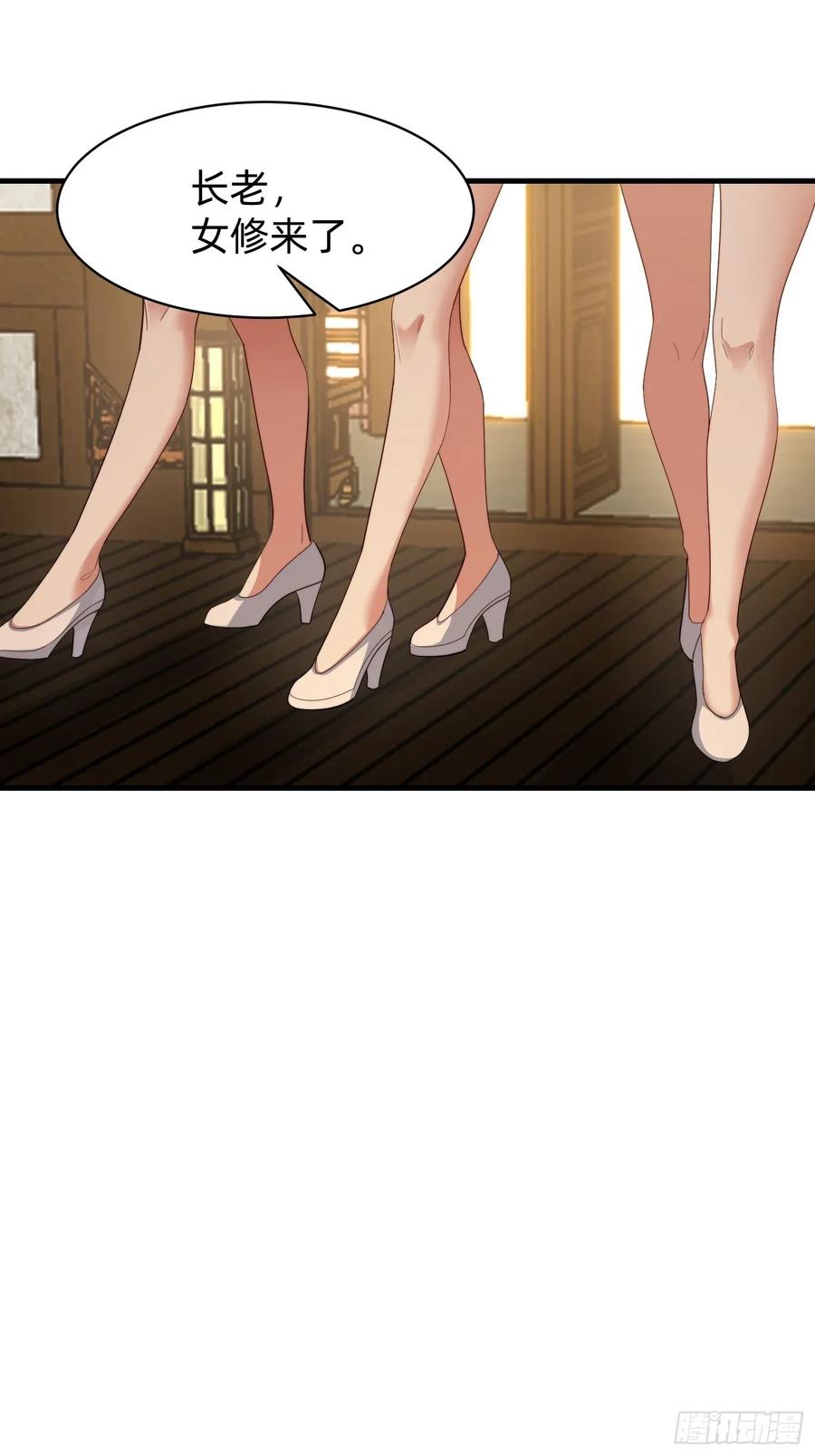 《签到九万年》192 趁机寻找 第21页