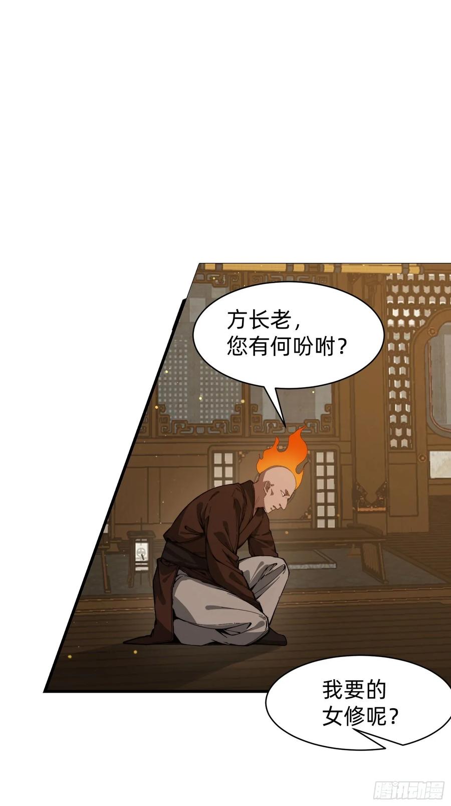 《签到九万年》192 趁机寻找 第17页