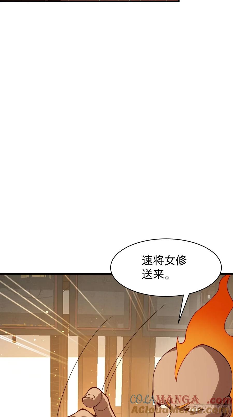 《签到九万年》192 趁机寻找 第19页