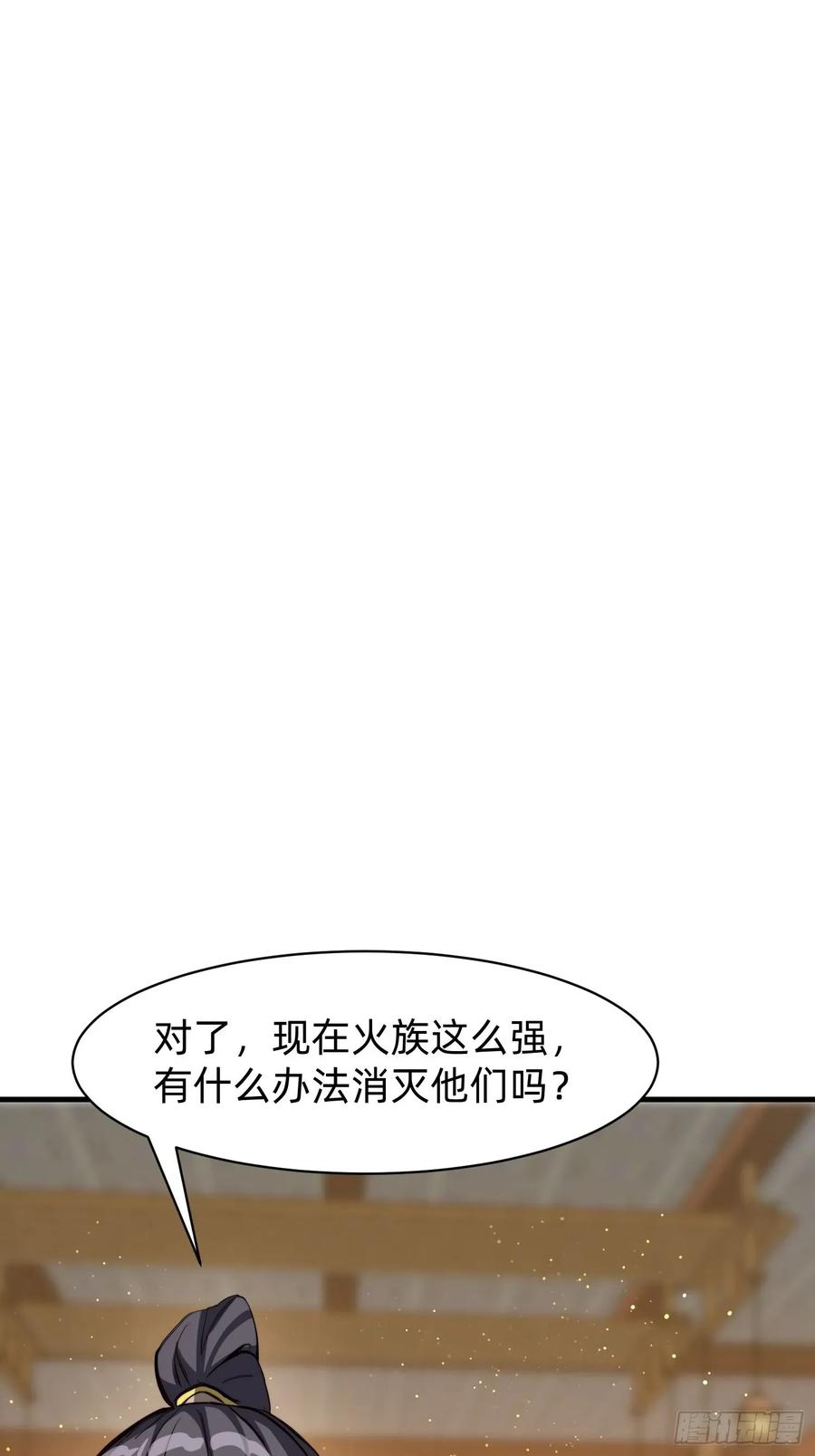 《签到九万年》192 趁机寻找 第12页