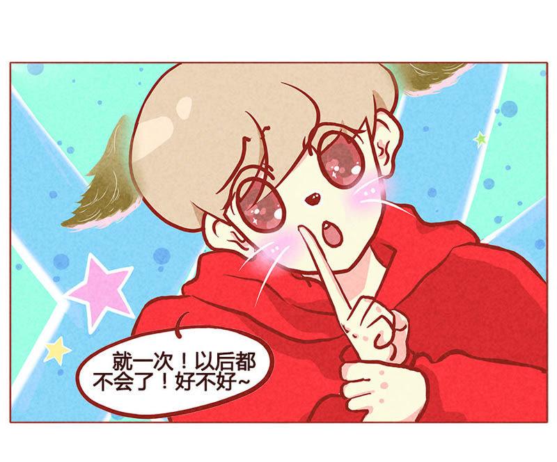 《妹妹？女儿？吸血鬼？》成年人都这么幼稚的吗？！ 第12页