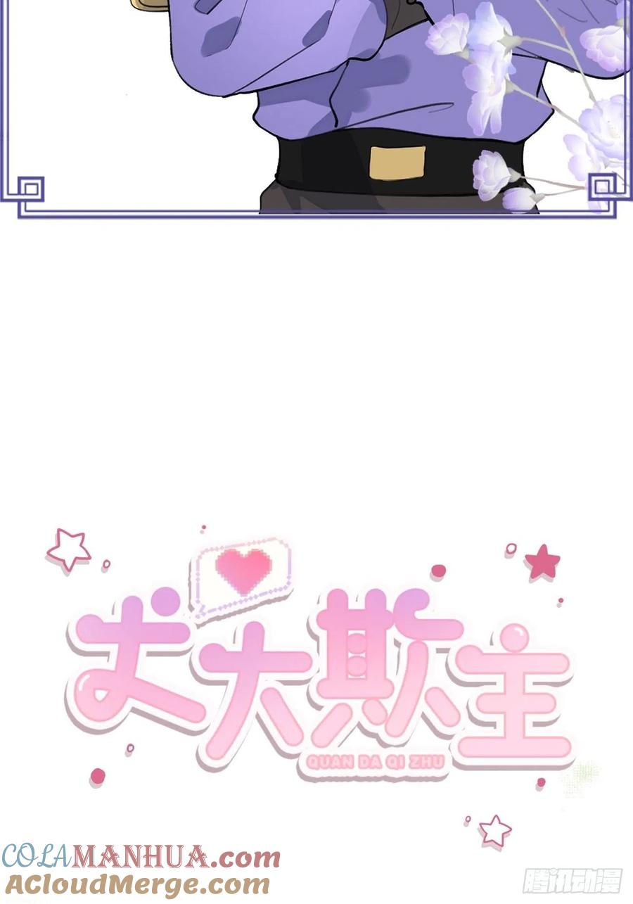 犬大欺主（欺主） 人物简介 第6页