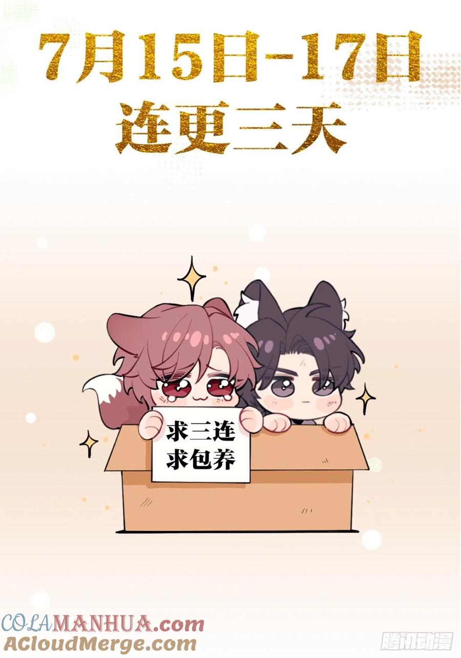 犬大欺主（欺主） 人物简介 第7页