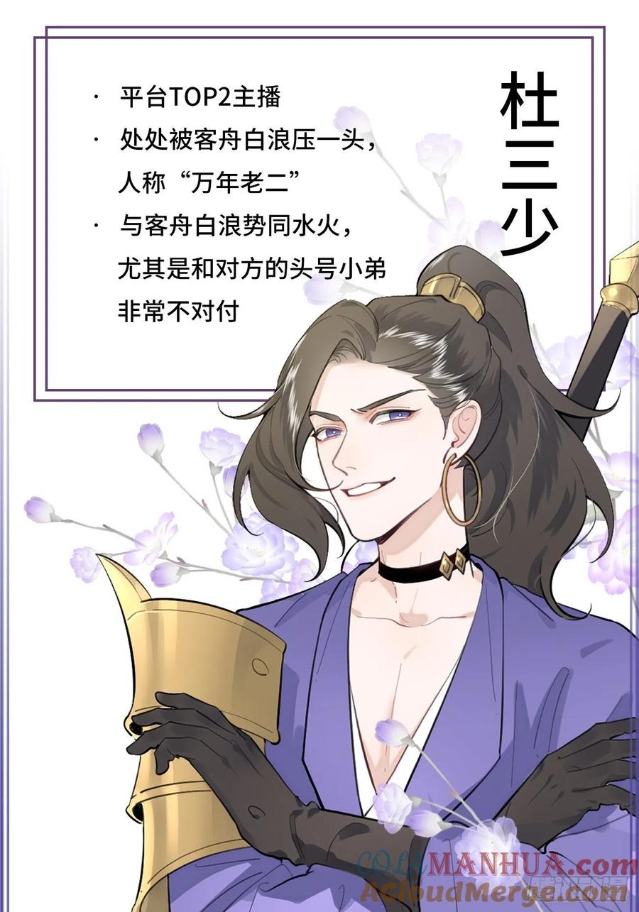 犬大欺主（欺主） 人物简介 第5页