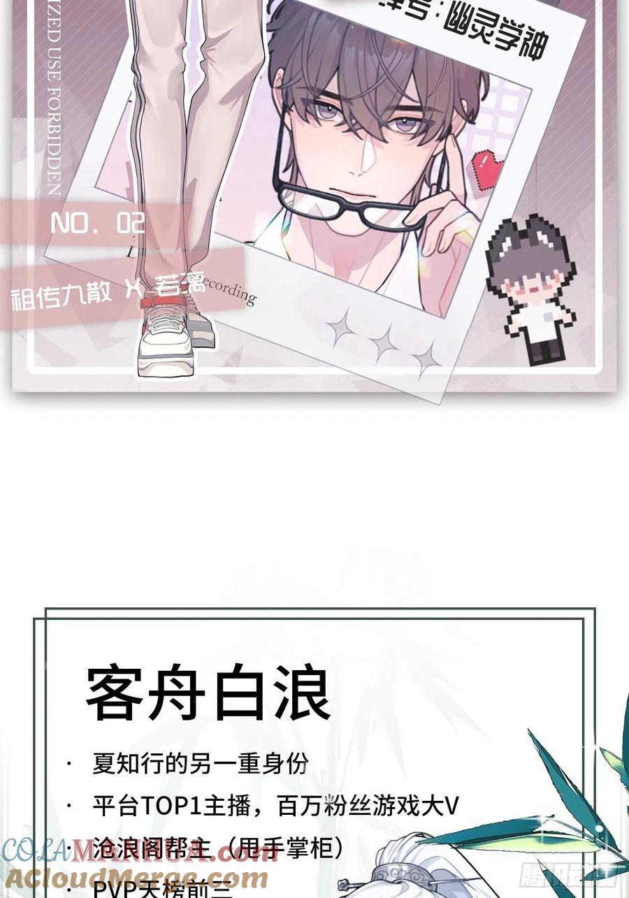 犬大欺主（欺主） 人物简介 第3页