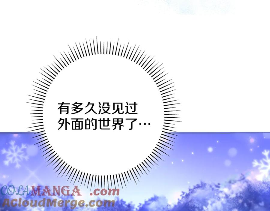 《只想在反派爸爸身边躺平》第1话 走吧 第157页