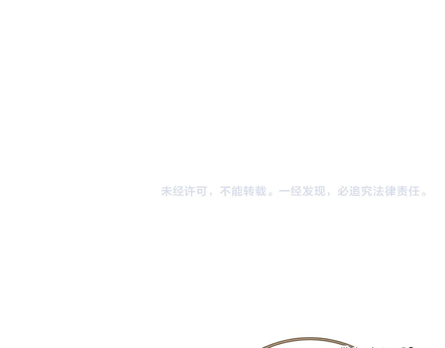 《和猛虎大人的恋爱旅行》第2话 主人 第192页