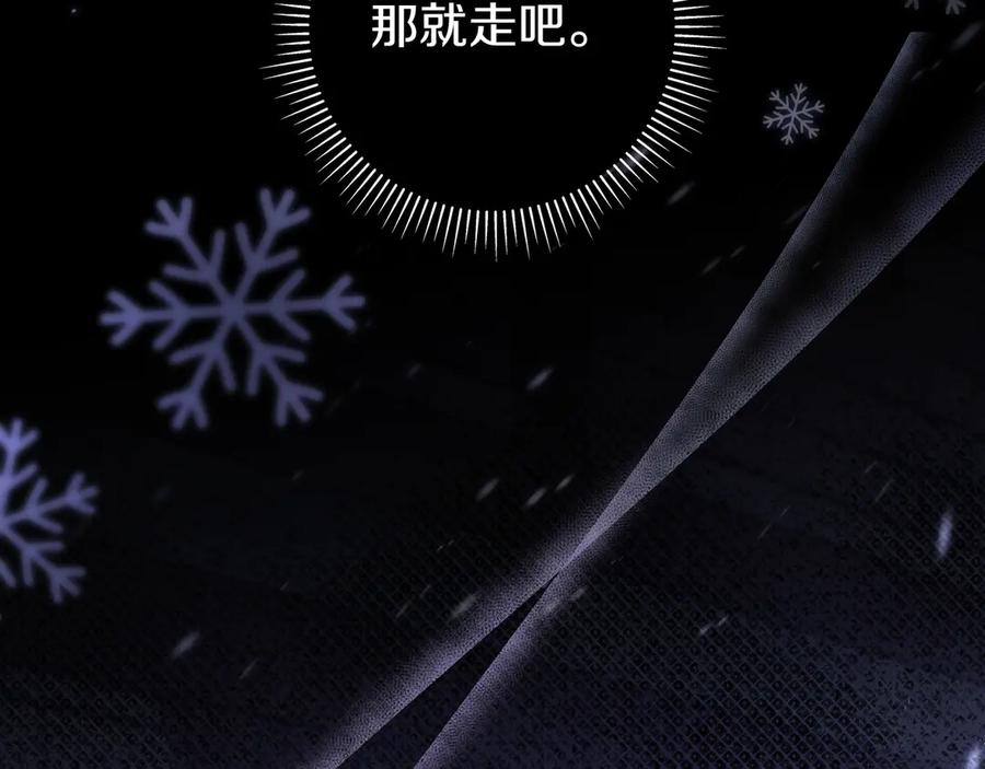 《只想在反派爸爸身边躺平》第1话 走吧 第163页