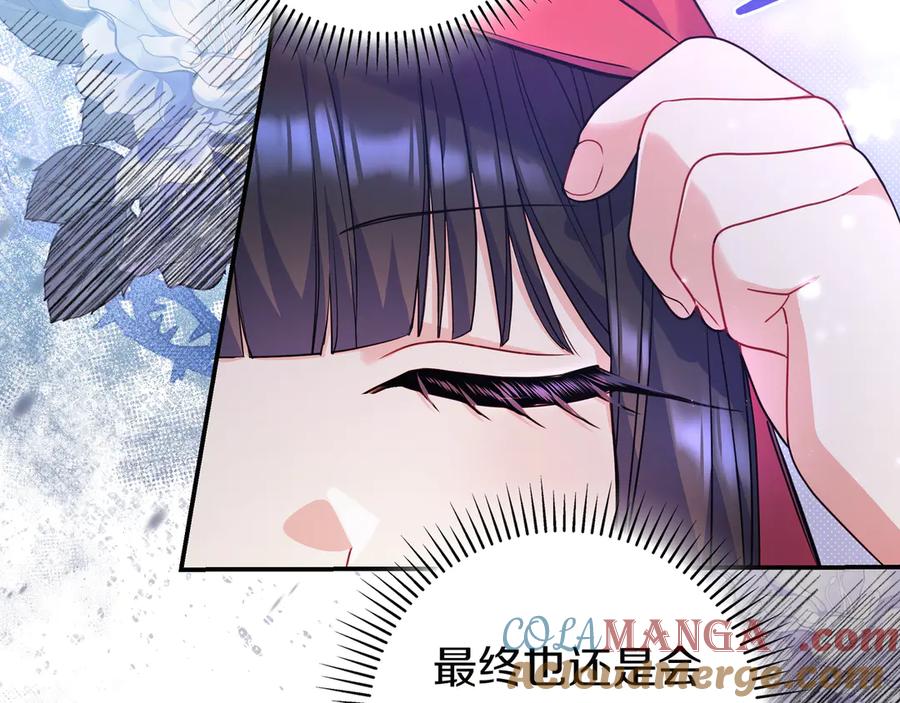 《只想在反派爸爸身边躺平》第1话 走吧 第169页
