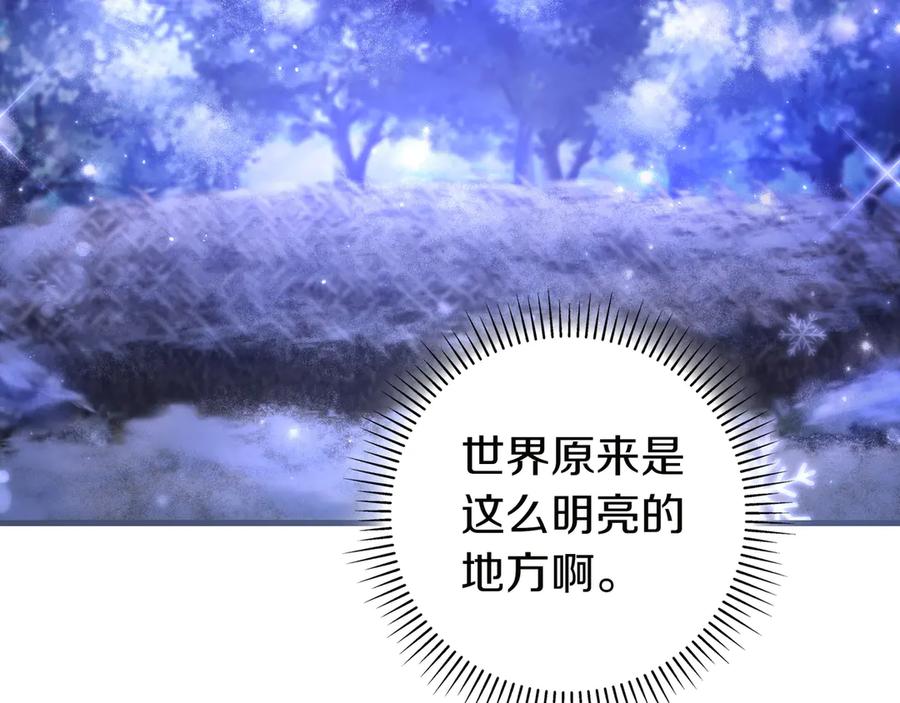 《只想在反派爸爸身边躺平》第1话 走吧 第158页
