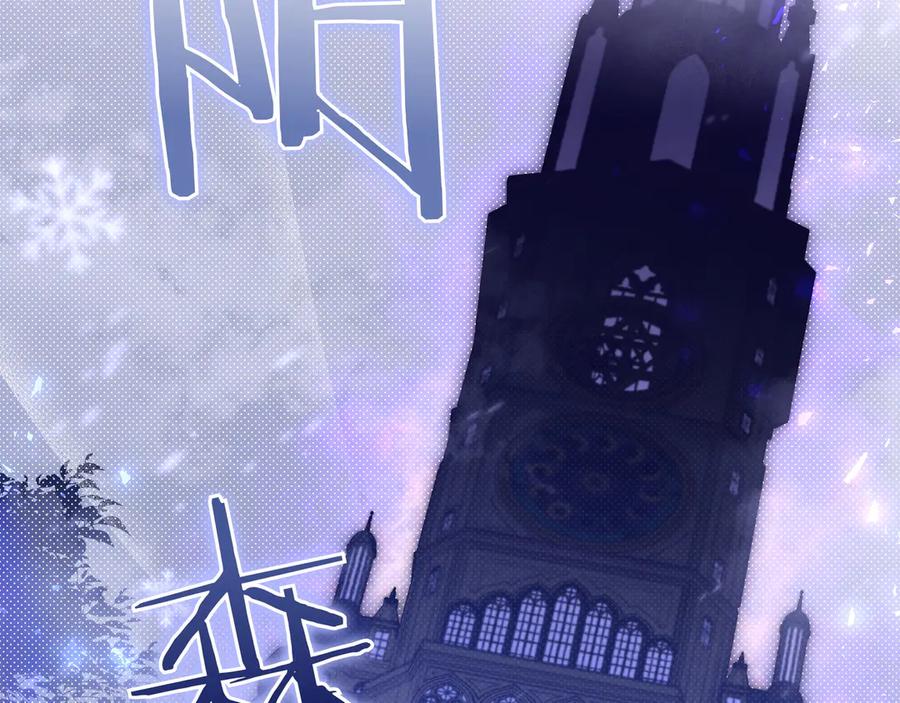 《只想在反派爸爸身边躺平》第1话 走吧 第176页