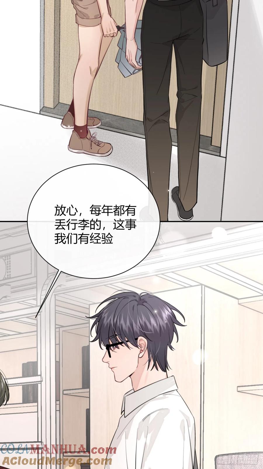 犬大欺主（欺主） 18.“重要的事” 第25页
