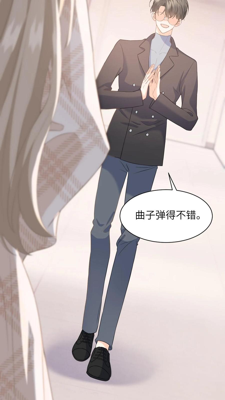 快穿：反派太宠太撩人 第18话 惊艳全场 第24页