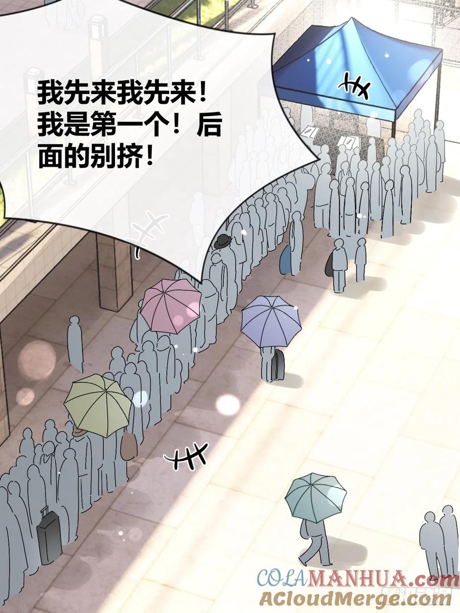 犬大欺主（欺主） 18.“重要的事” 第4页
