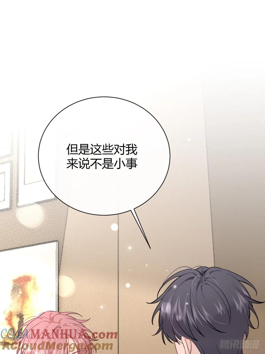 犬大欺主（欺主） 18.“重要的事” 第43页
