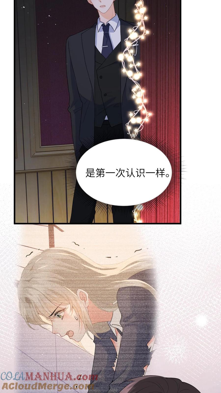 快穿：反派太宠太撩人 第18话 惊艳全场 第15页