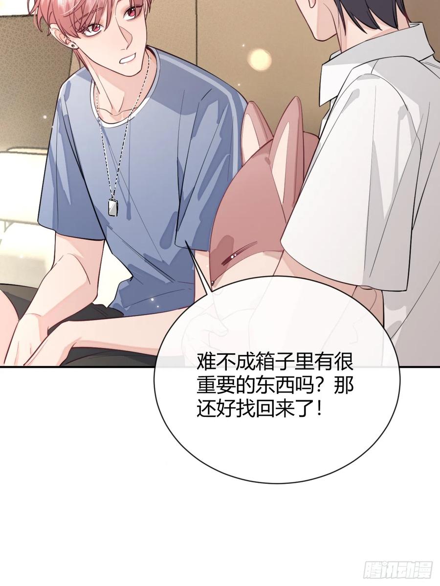 犬大欺主（欺主） 18.“重要的事” 第44页