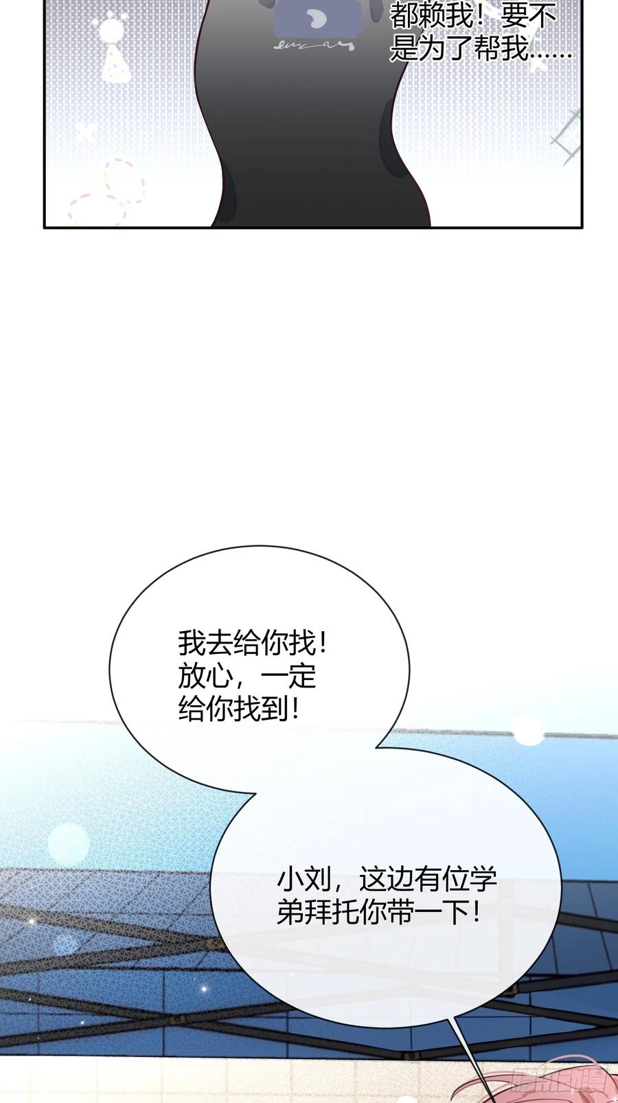 犬大欺主（欺主） 18.“重要的事” 第18页