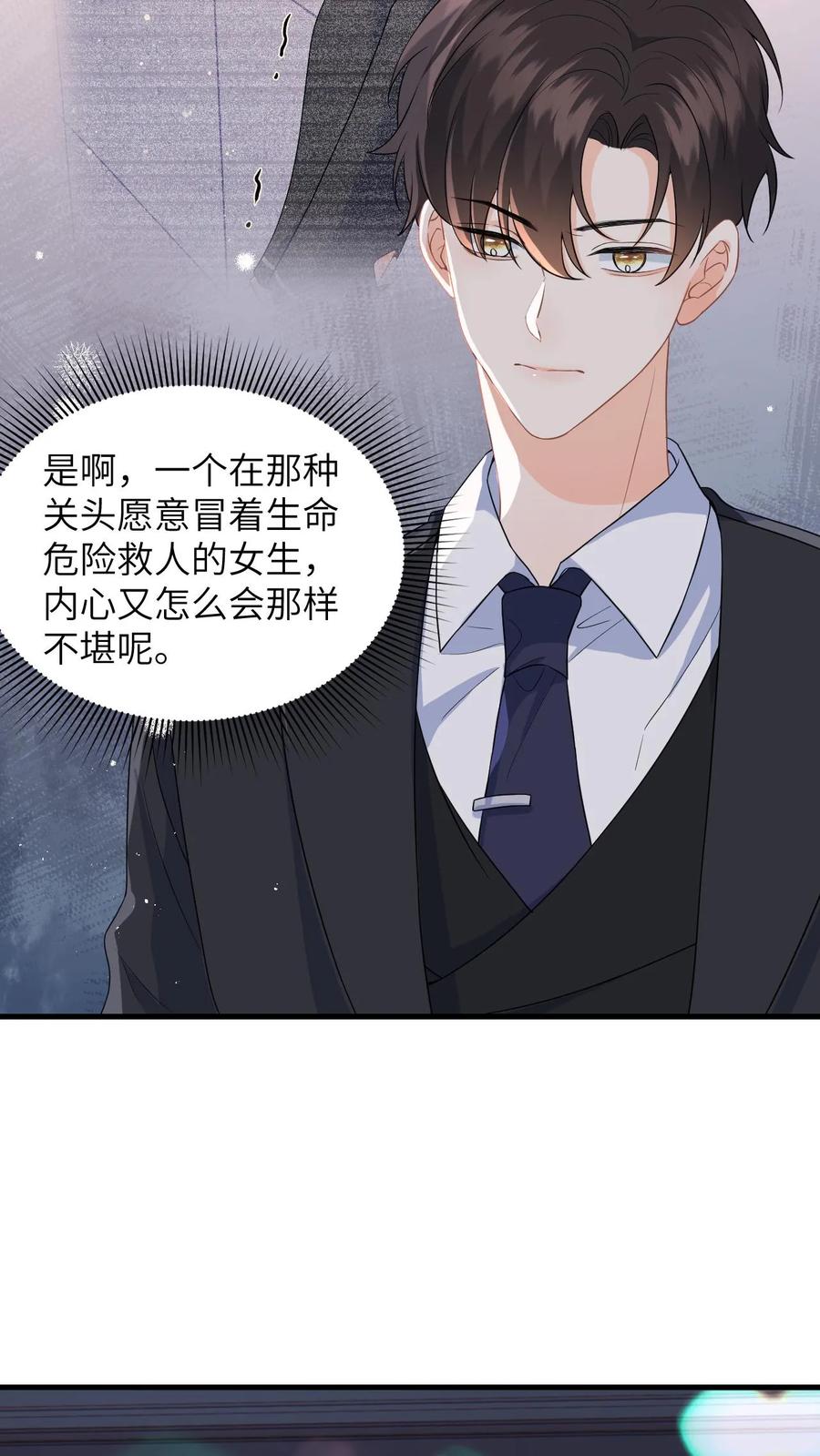 快穿：反派太宠太撩人 第18话 惊艳全场 第16页