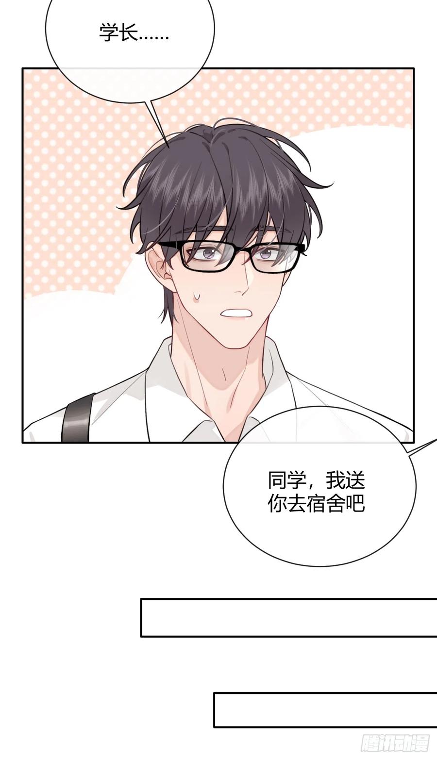 犬大欺主（欺主） 18.“重要的事” 第20页