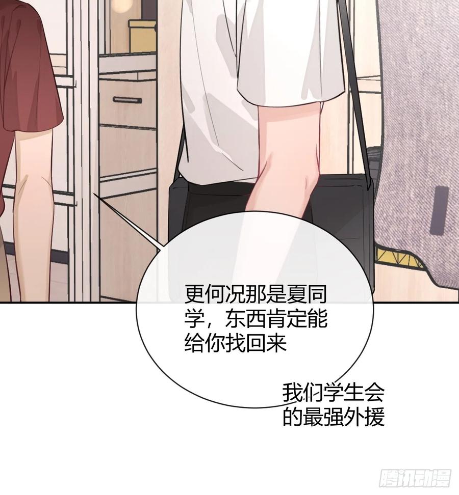 犬大欺主（欺主） 18.“重要的事” 第26页