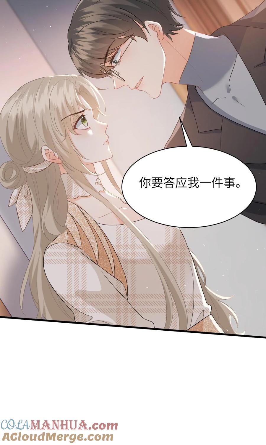 快穿：反派太宠太撩人 第18话 惊艳全场 第29页