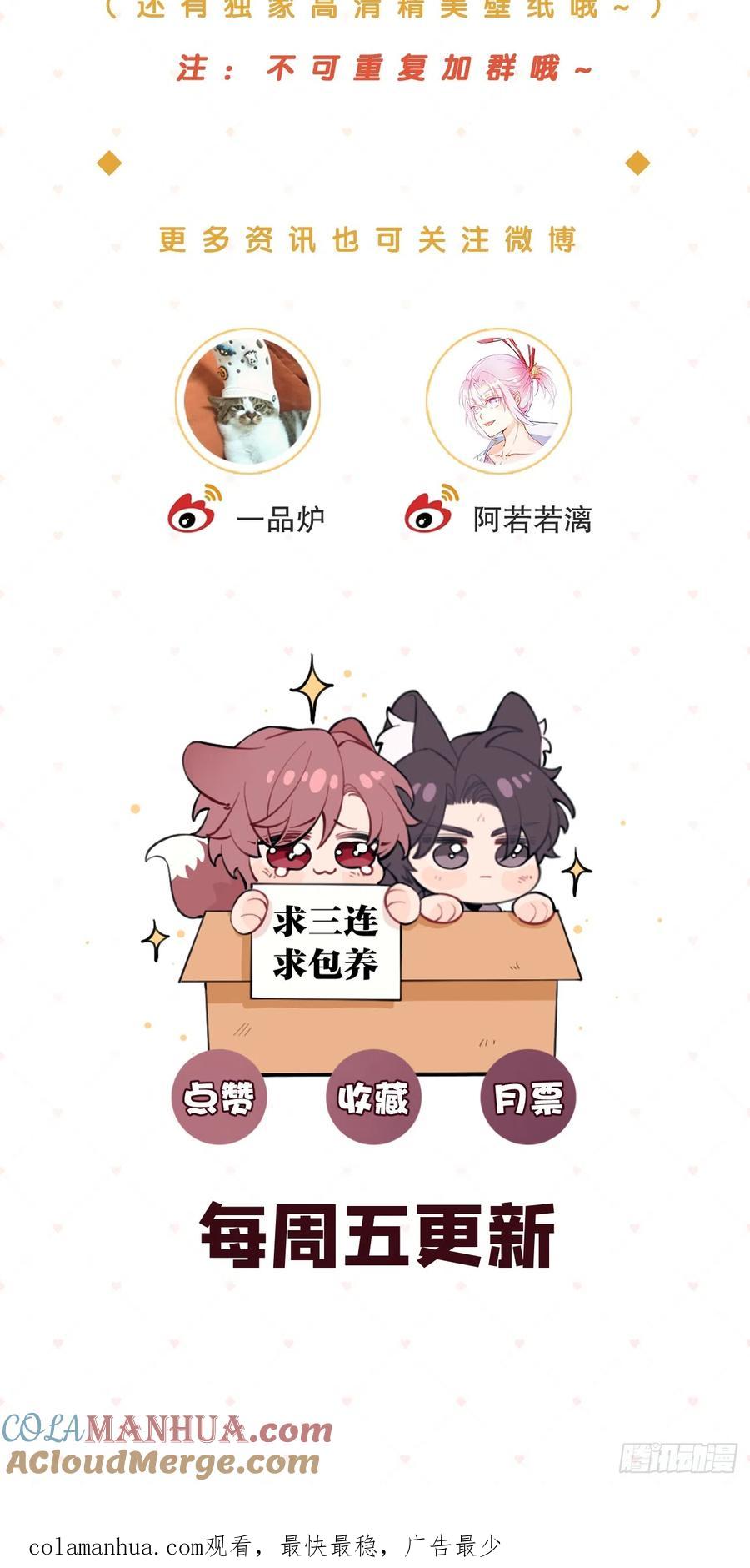 犬大欺主（欺主） 18.“重要的事” 第52页