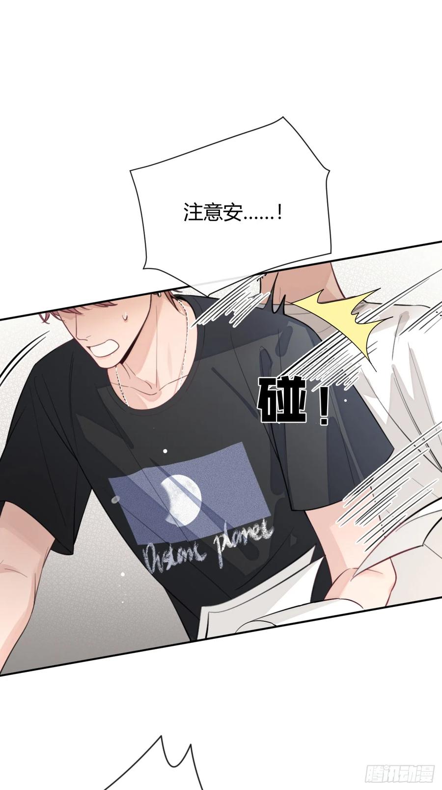 犬大欺主（欺主） 18.“重要的事” 第8页