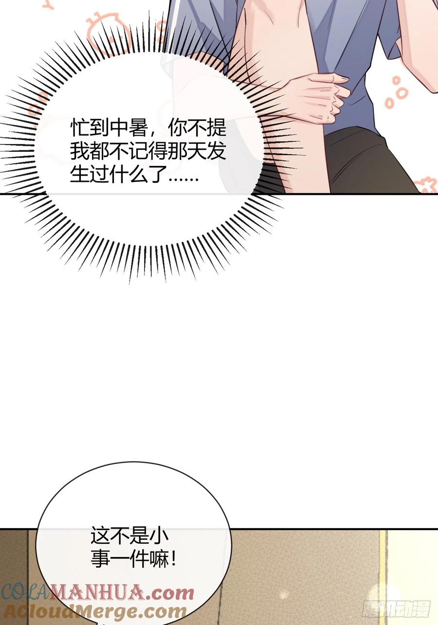 犬大欺主（欺主） 18.“重要的事” 第40页